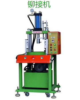液壓鉚接機(jī)的工作原理、特點(diǎn)及維護(hù)知識(shí)